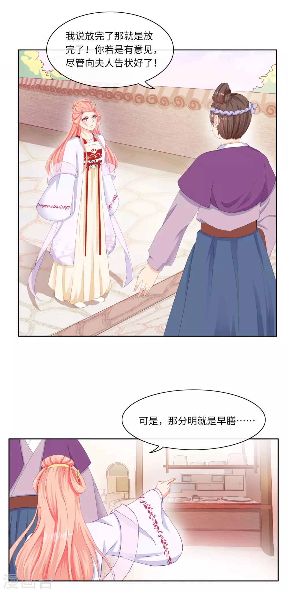 第4话 绝不放过她-第4话