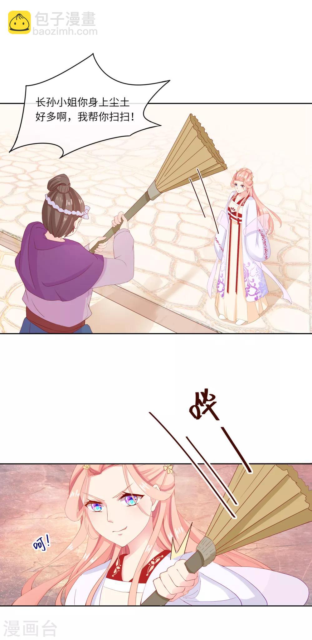 第4话 绝不放过她-第4话