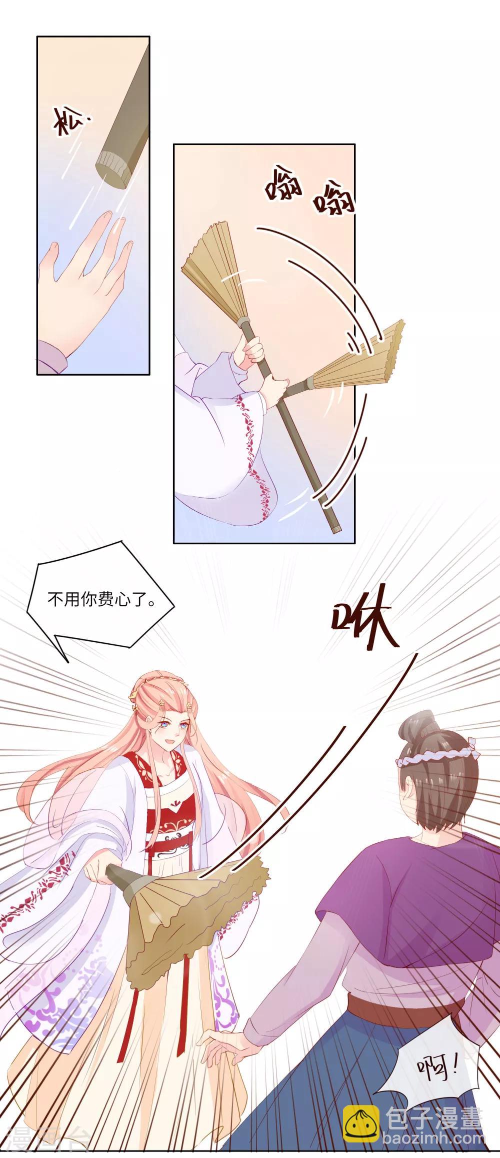 第4话 绝不放过她-第4话