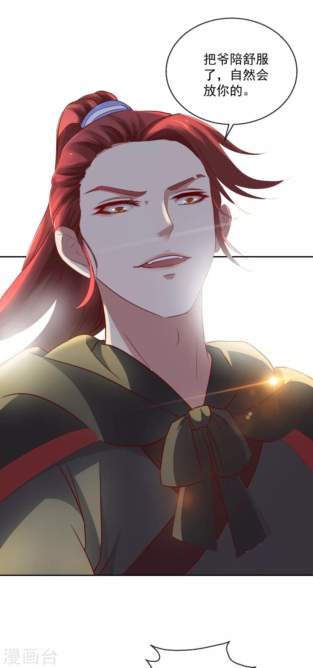 第32话 失踪-第32话