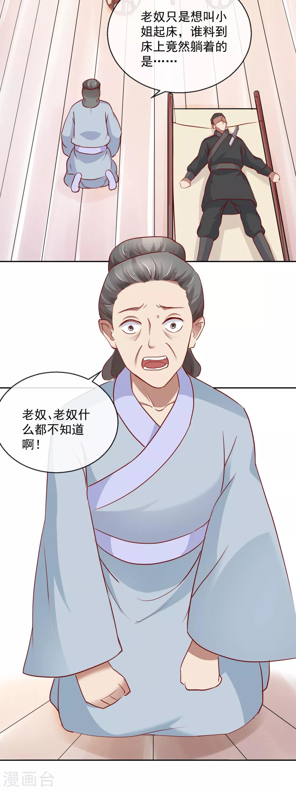 第32话 失踪-第32话