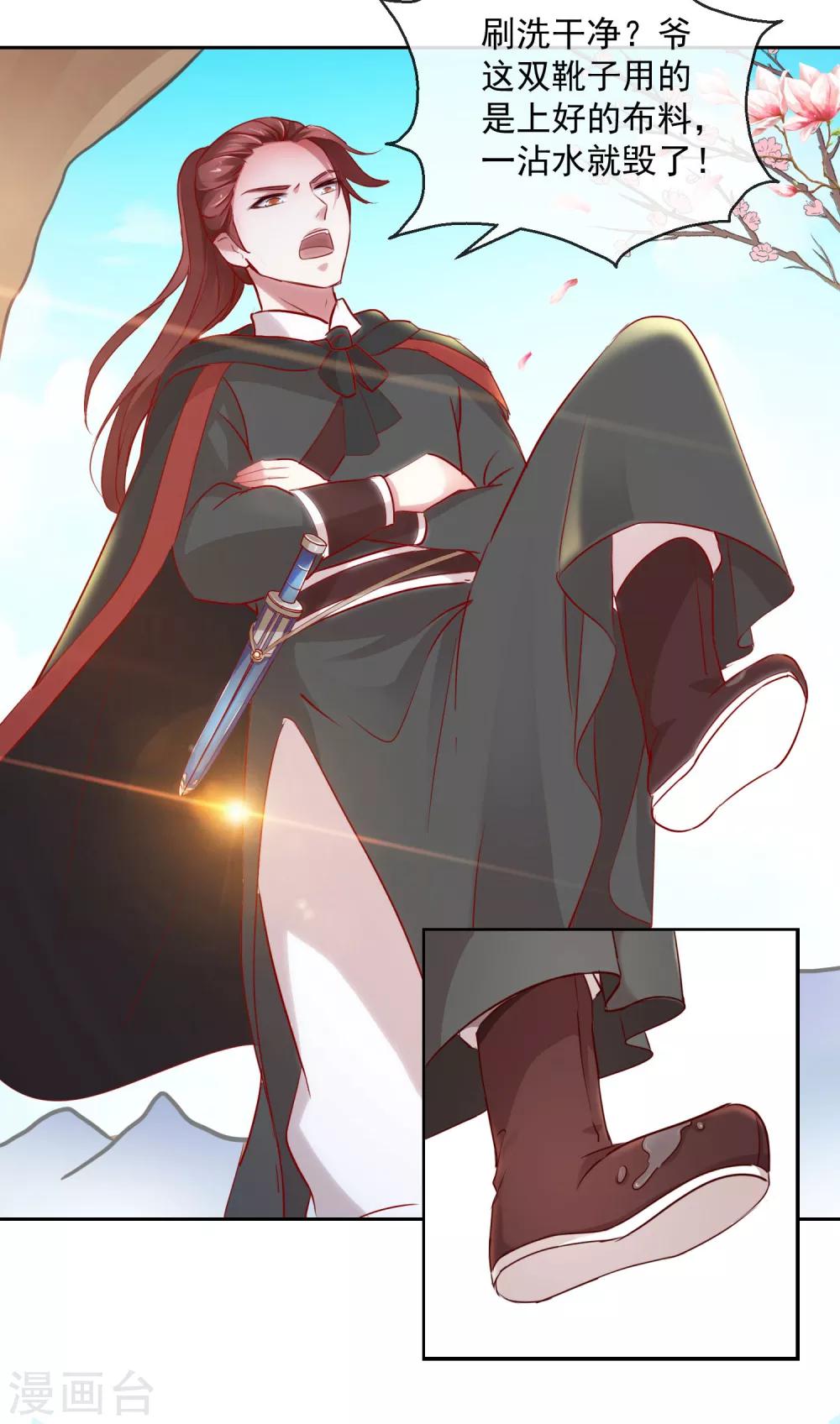 第32话 失踪-第32话