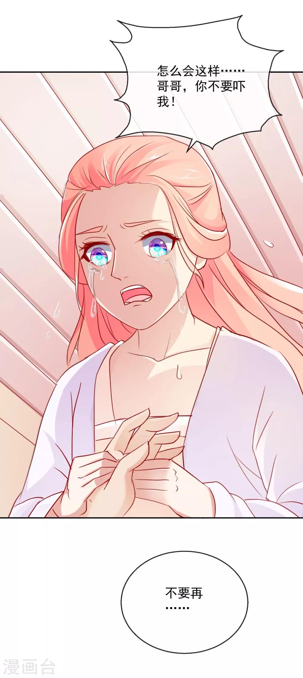 第34话 病危-第34话