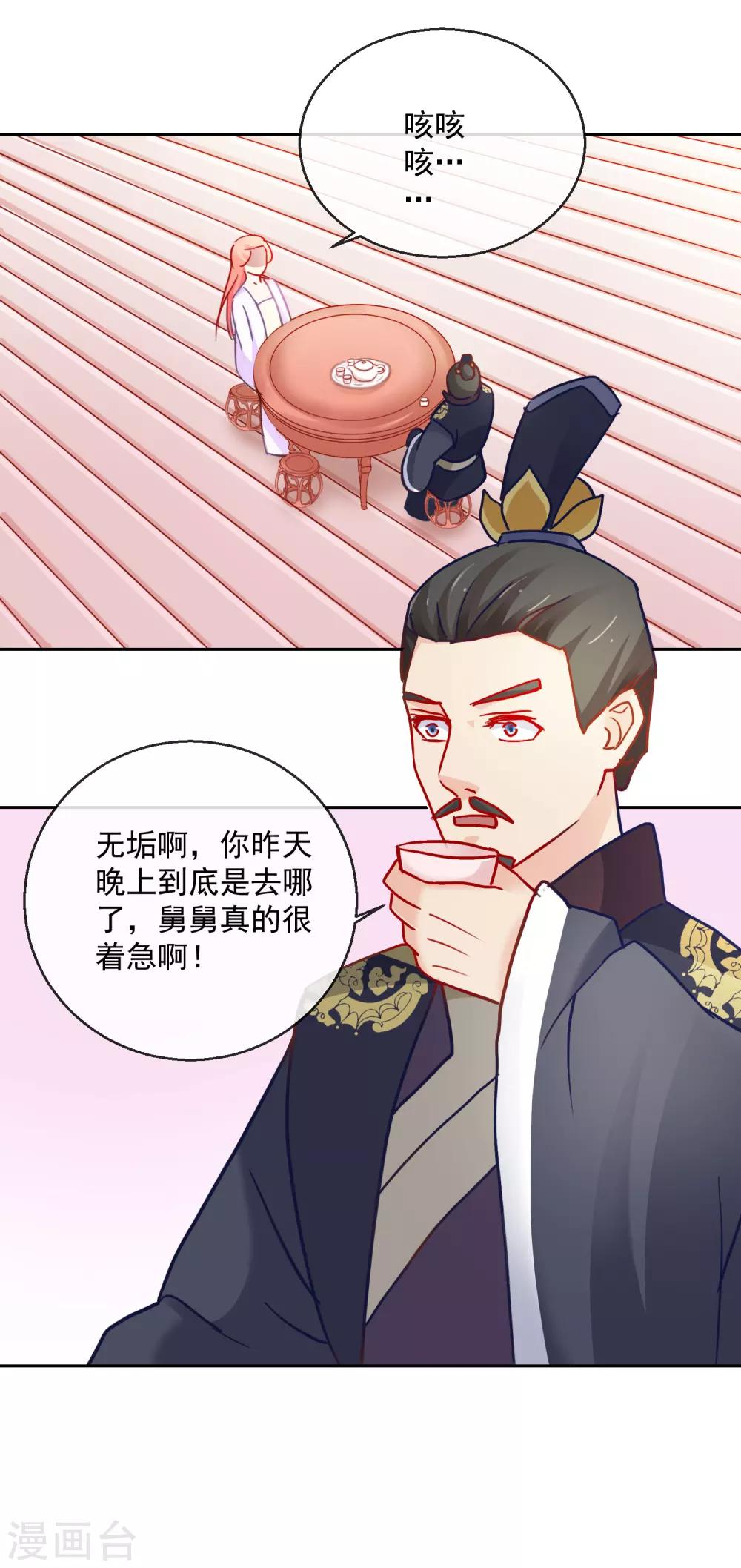 第34话 病危-第34话