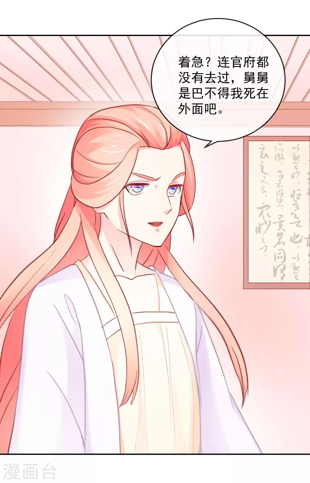 第34话 病危-第34话