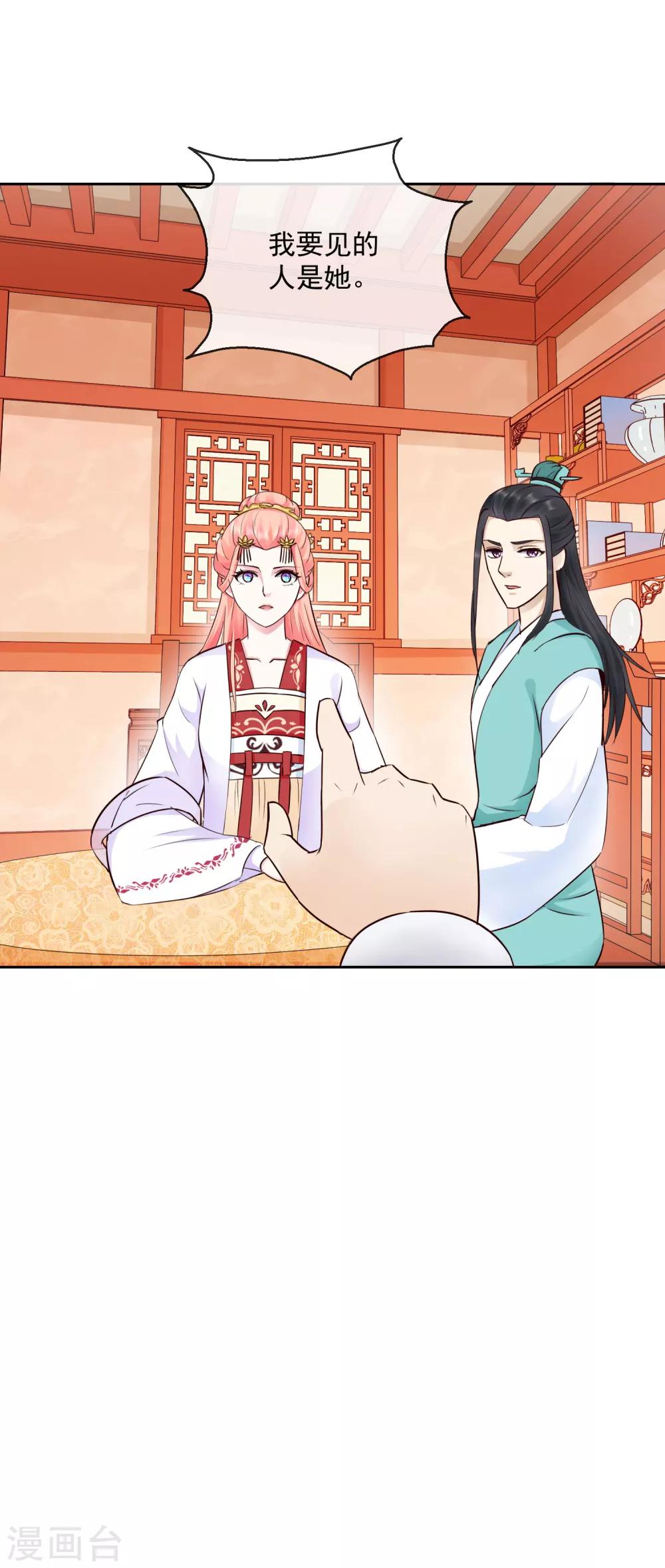 第36话 不再有我的位置-第36话