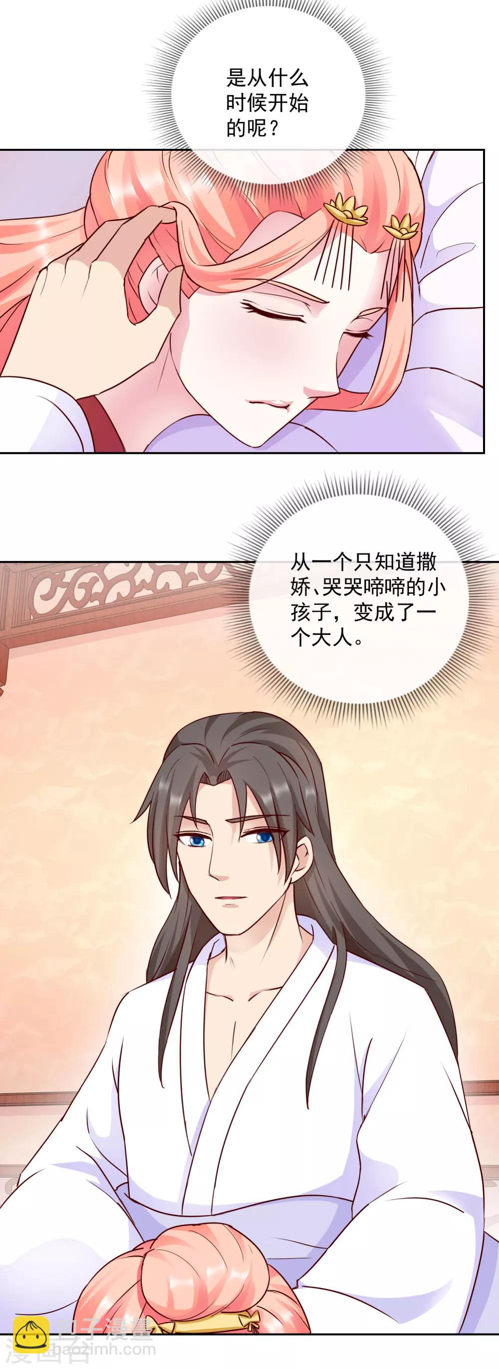 第36话 不再有我的位置-第36话