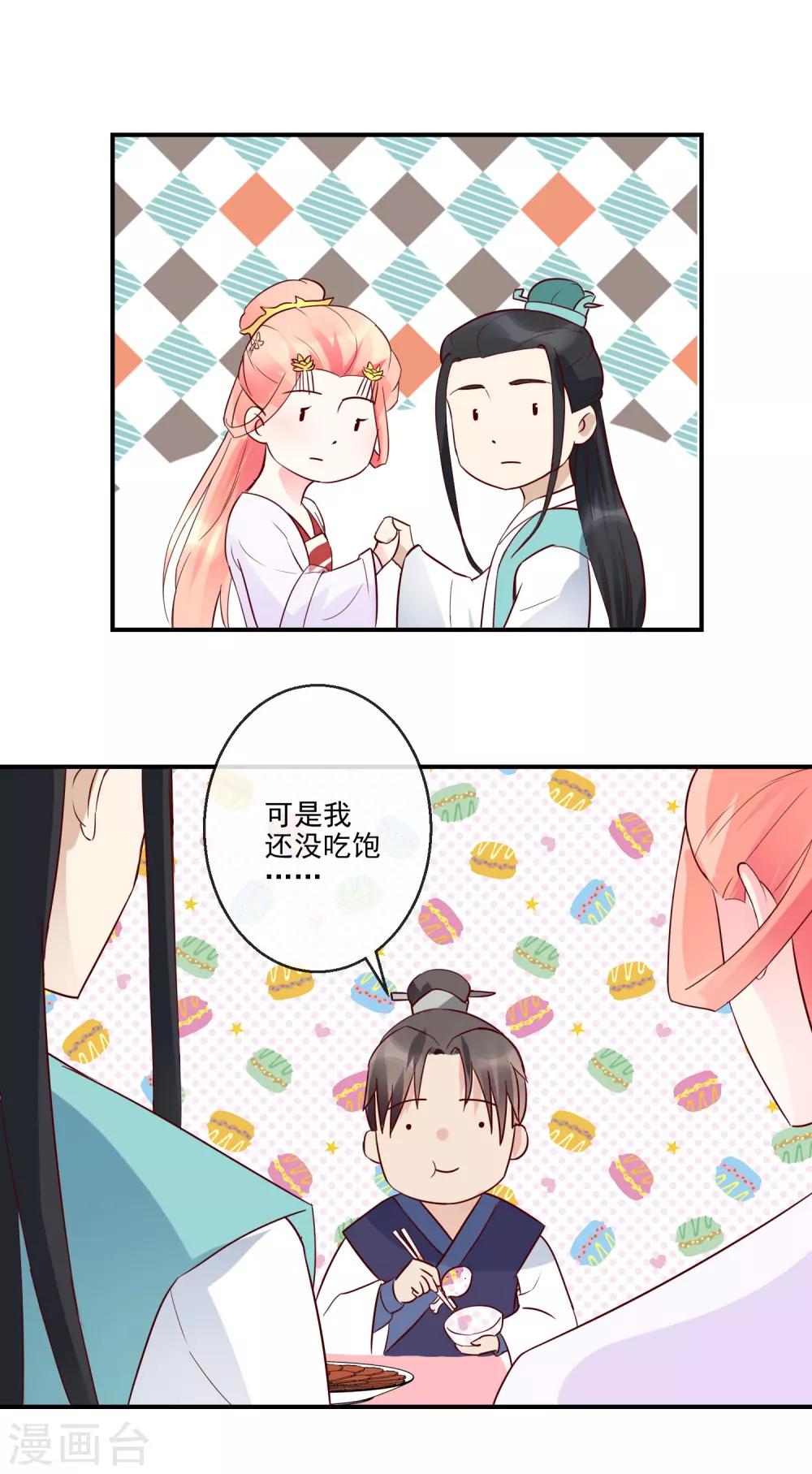 第38话 将军府-第38话