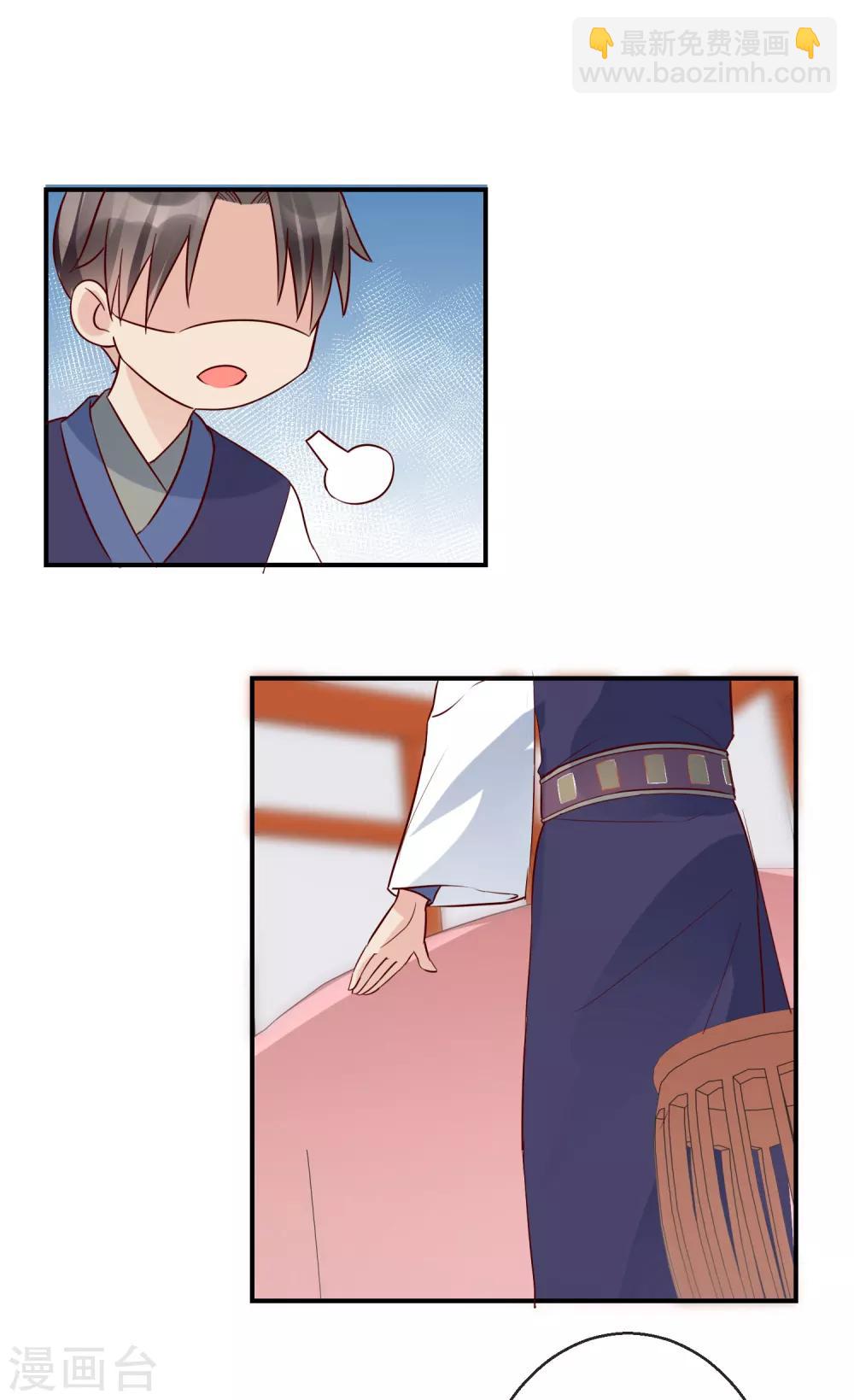 第38话 将军府-第38话