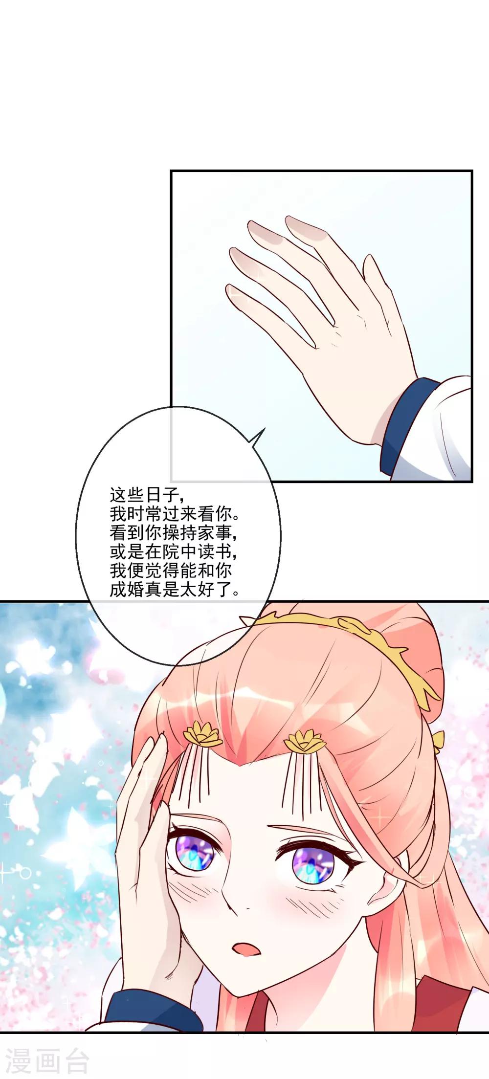 第38话 将军府-第38话