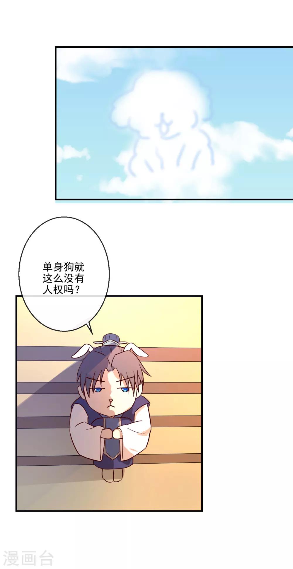 第38话 将军府-第38话