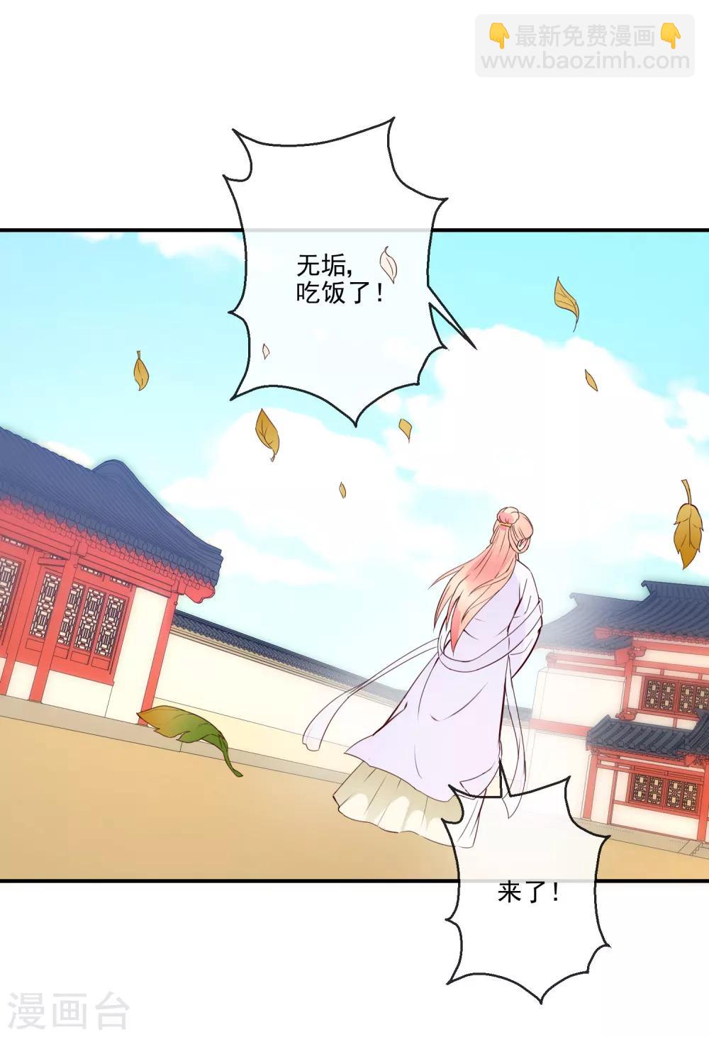 第38话 将军府-第38话