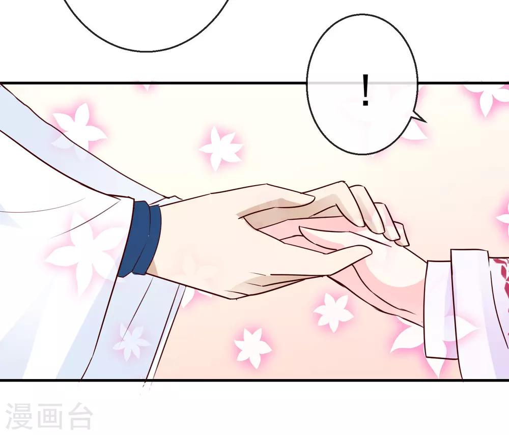 第38话 将军府-第38话