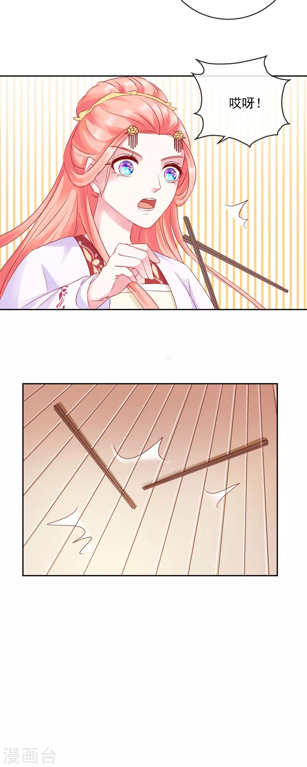 第40话 有猫腻？-第40话