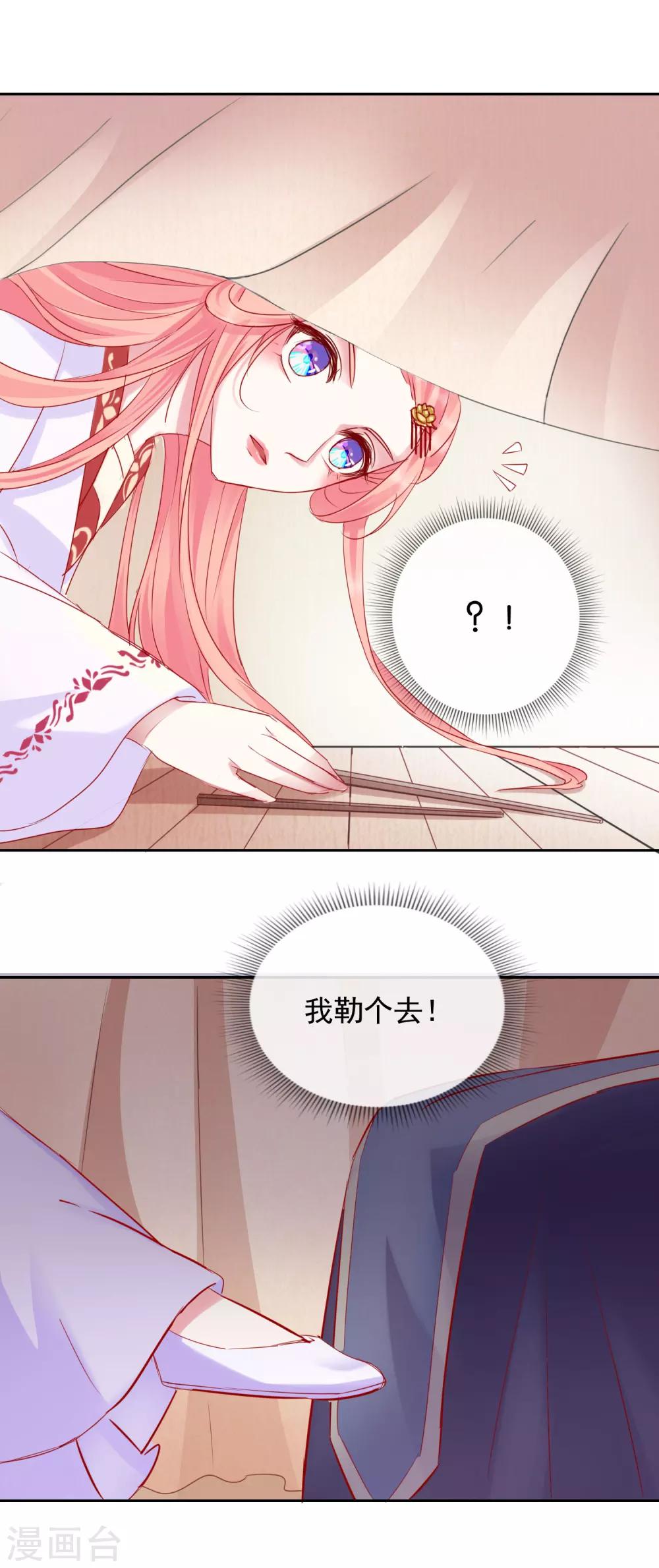 第40话 有猫腻？-第40话