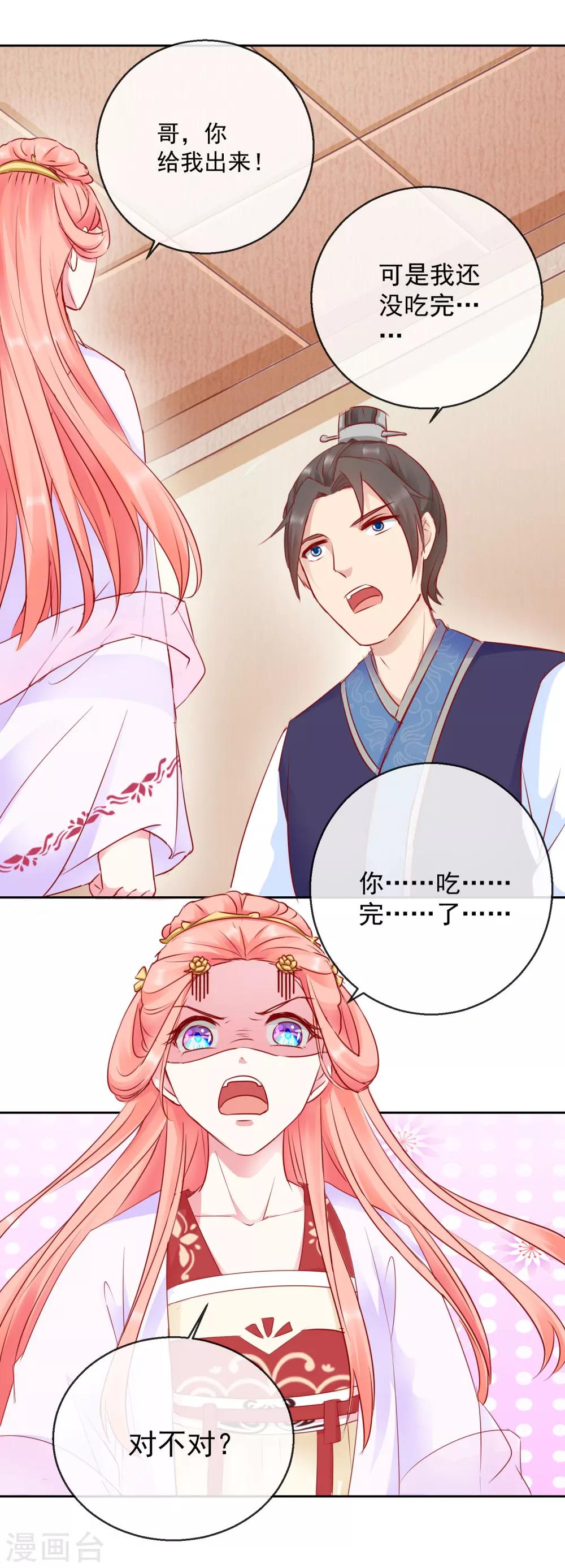 第40话 有猫腻？-第40话