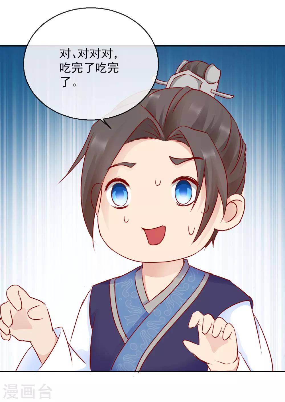 第40话 有猫腻？-第40话