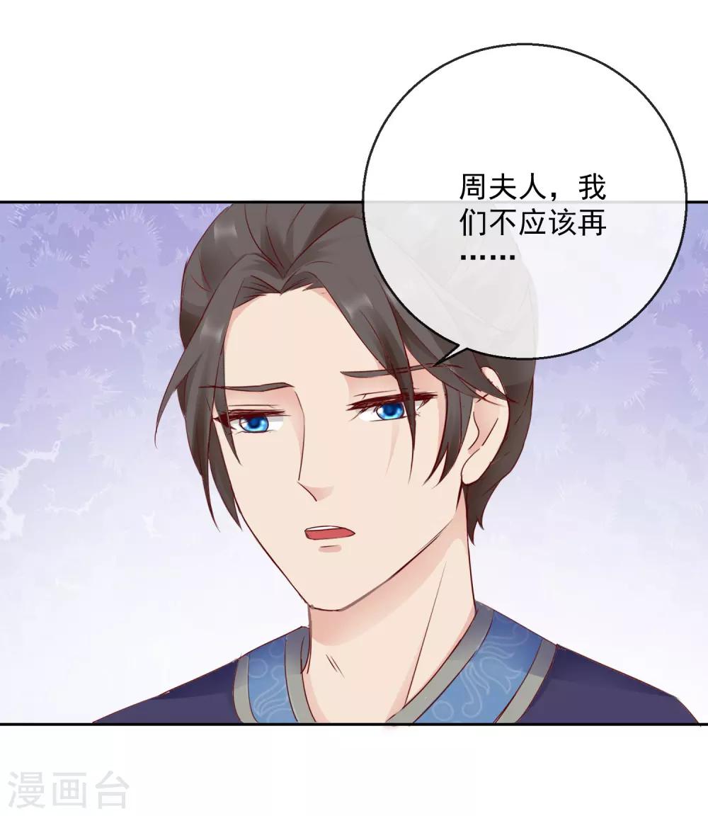 第40话 有猫腻？-第40话