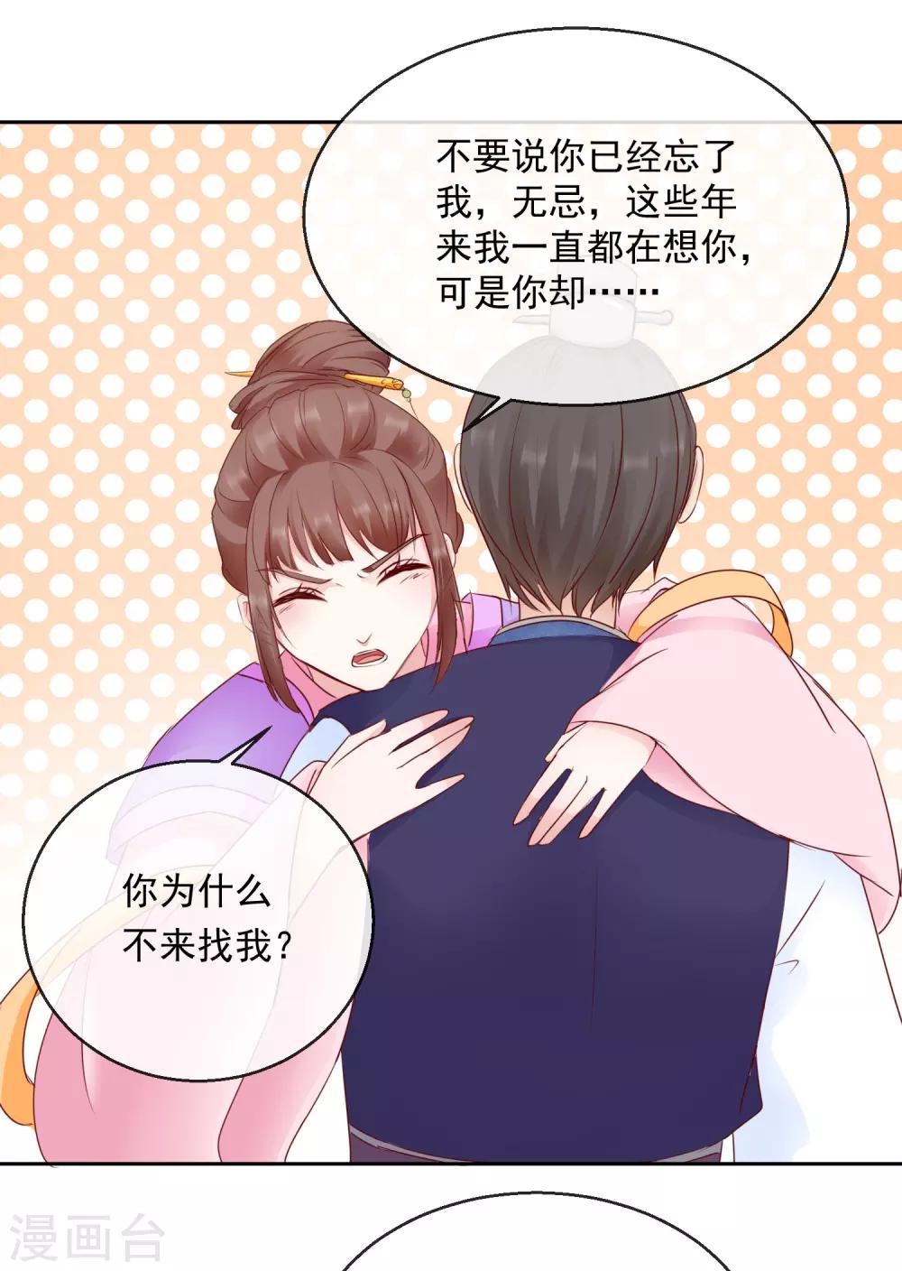 第40话 有猫腻？-第40话