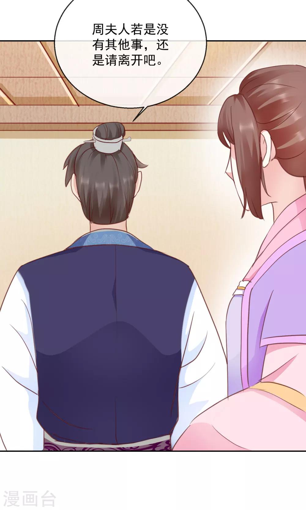 第42话 有没有搞错！-第42话