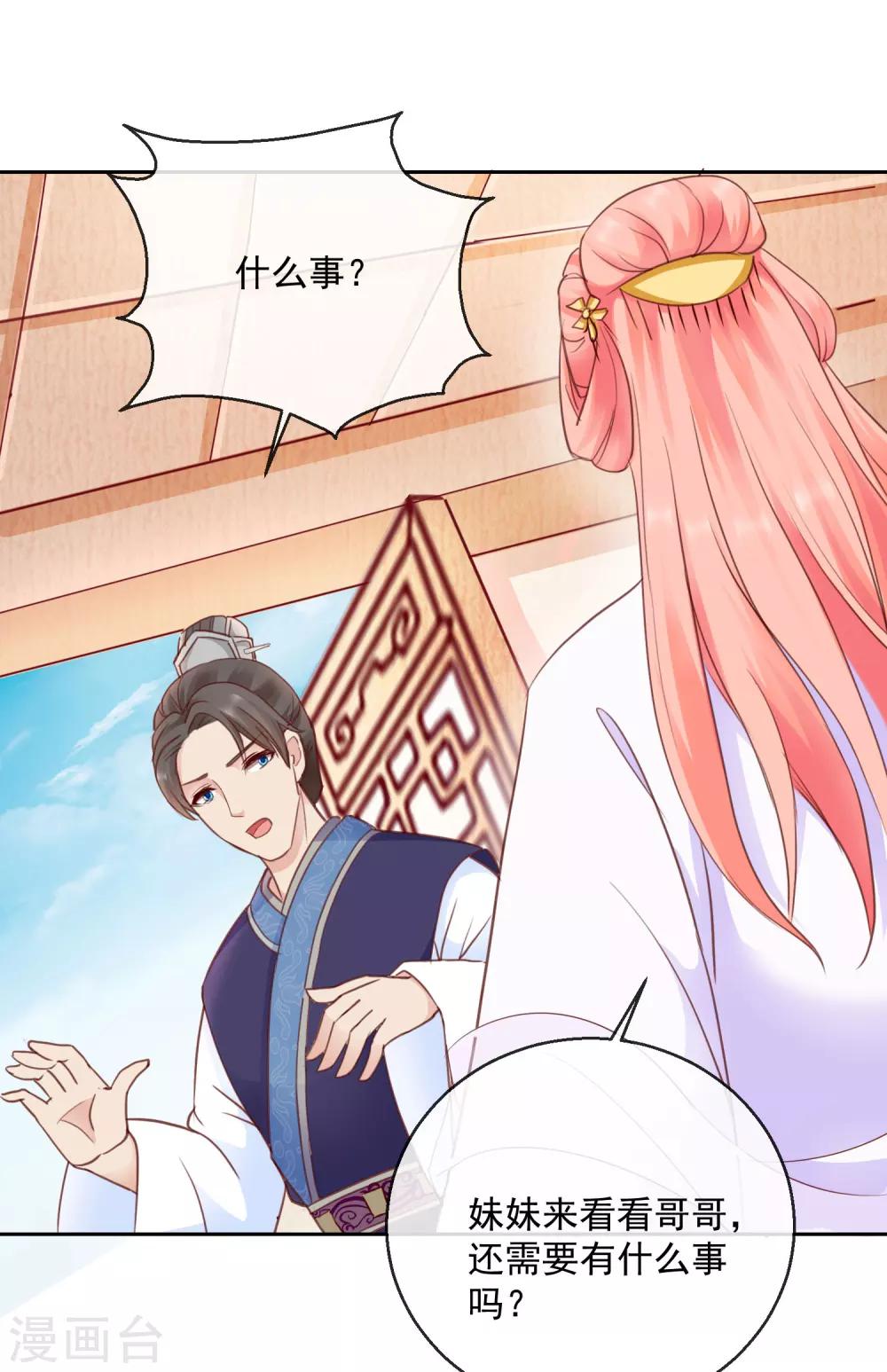 第42话 有没有搞错！-第42话