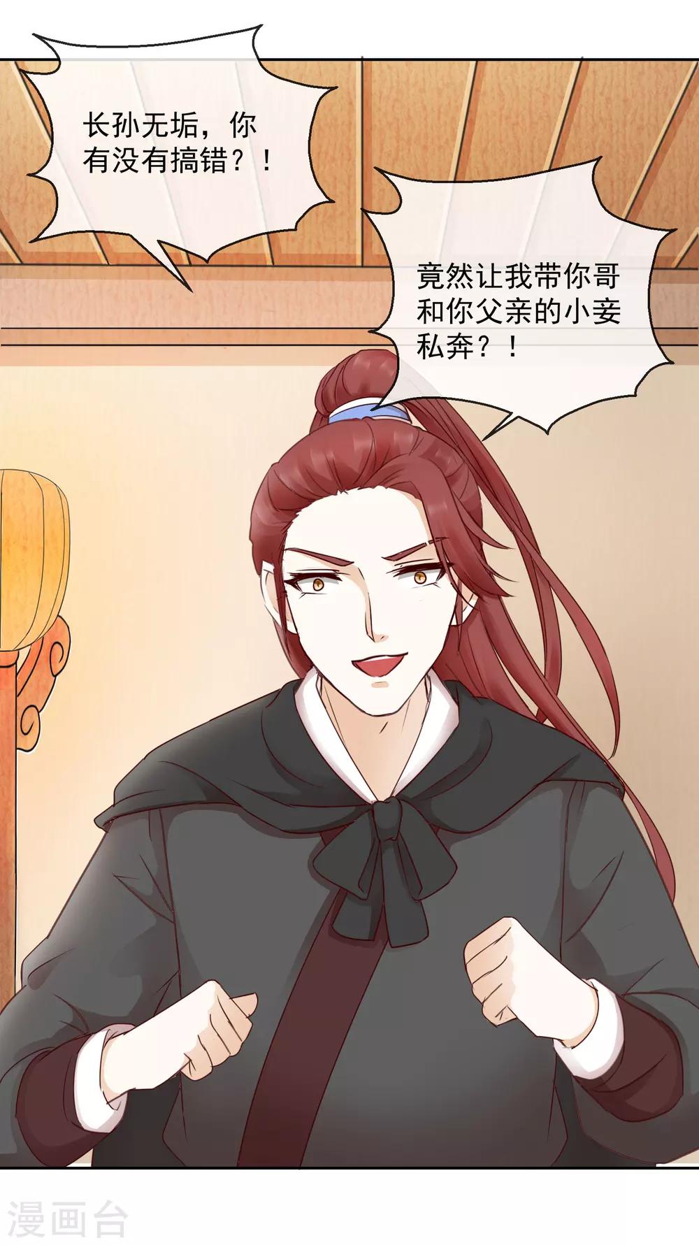 第42话 有没有搞错！-第42话