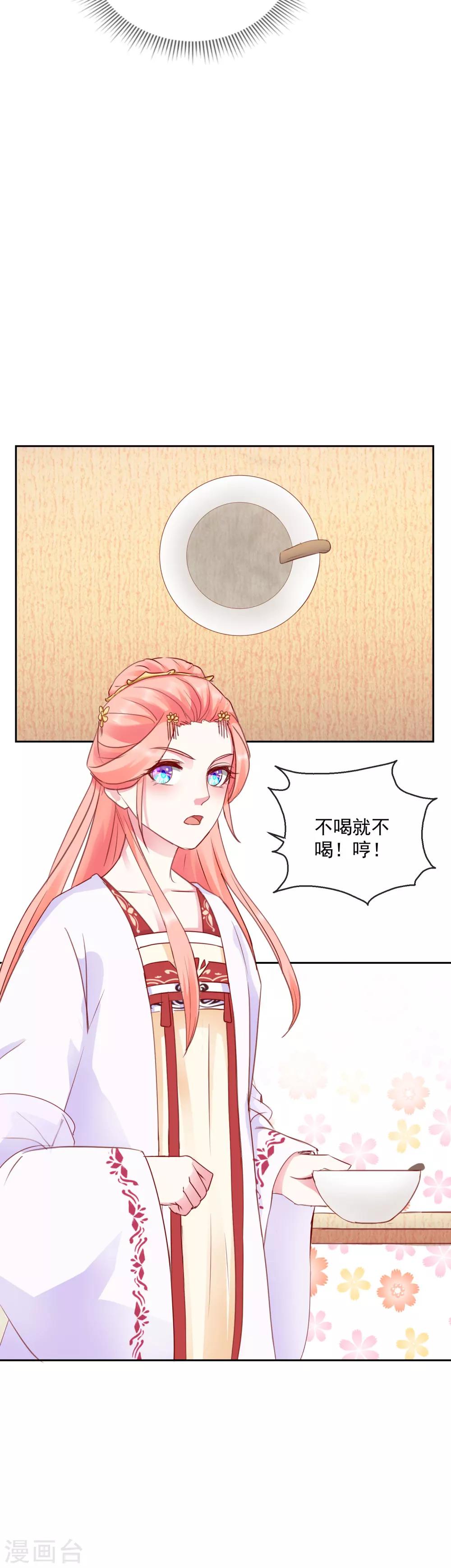 第42话 有没有搞错！-第42话