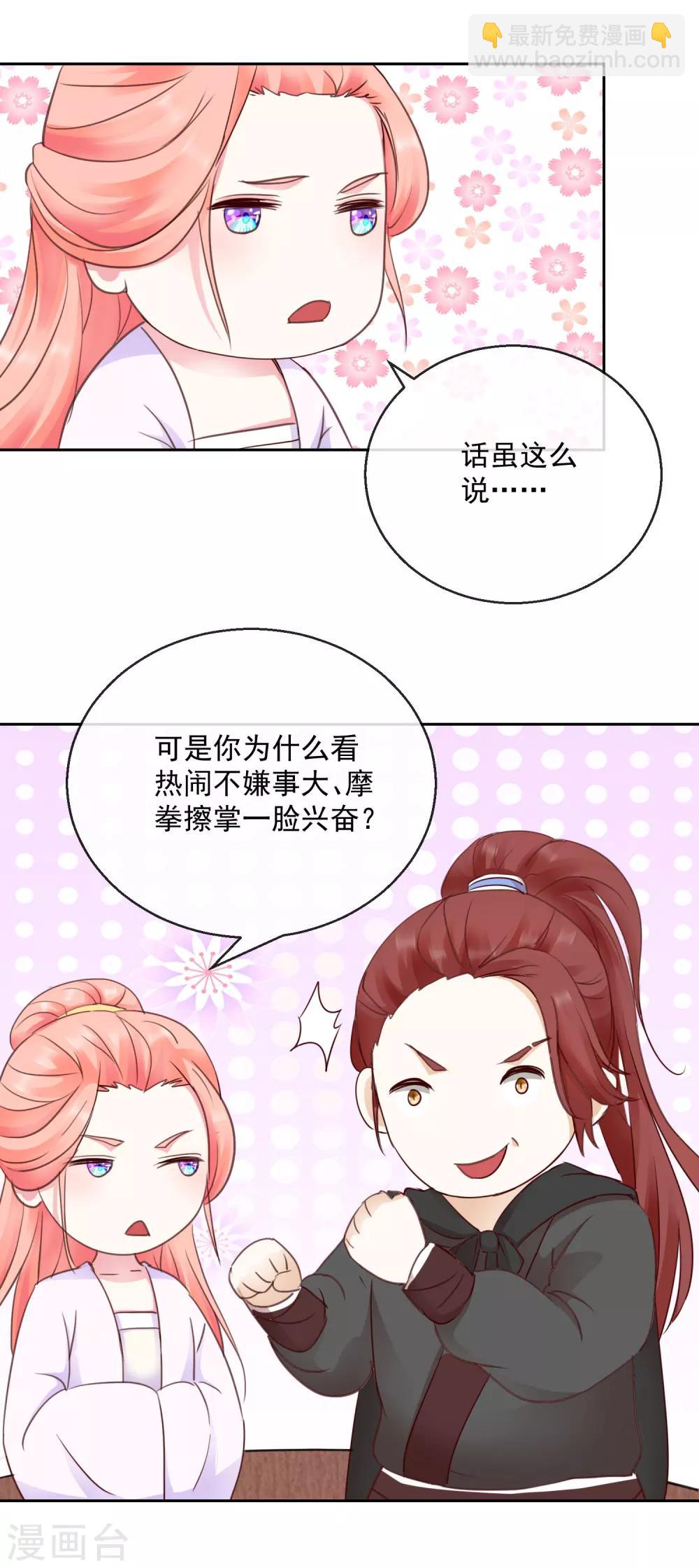 第42话 有没有搞错！-第42话