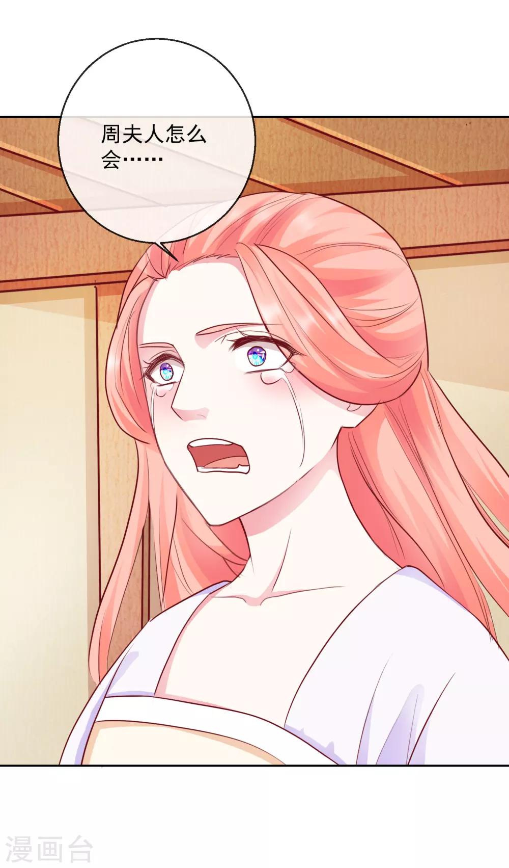 第44话 视人命如草芥-第44话