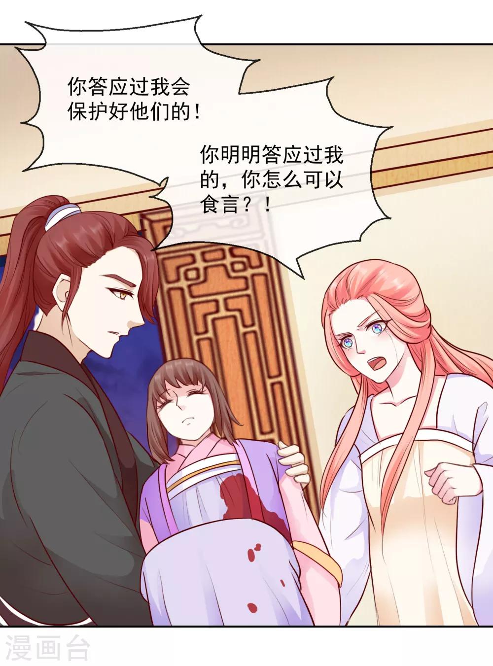 第44话 视人命如草芥-第44话