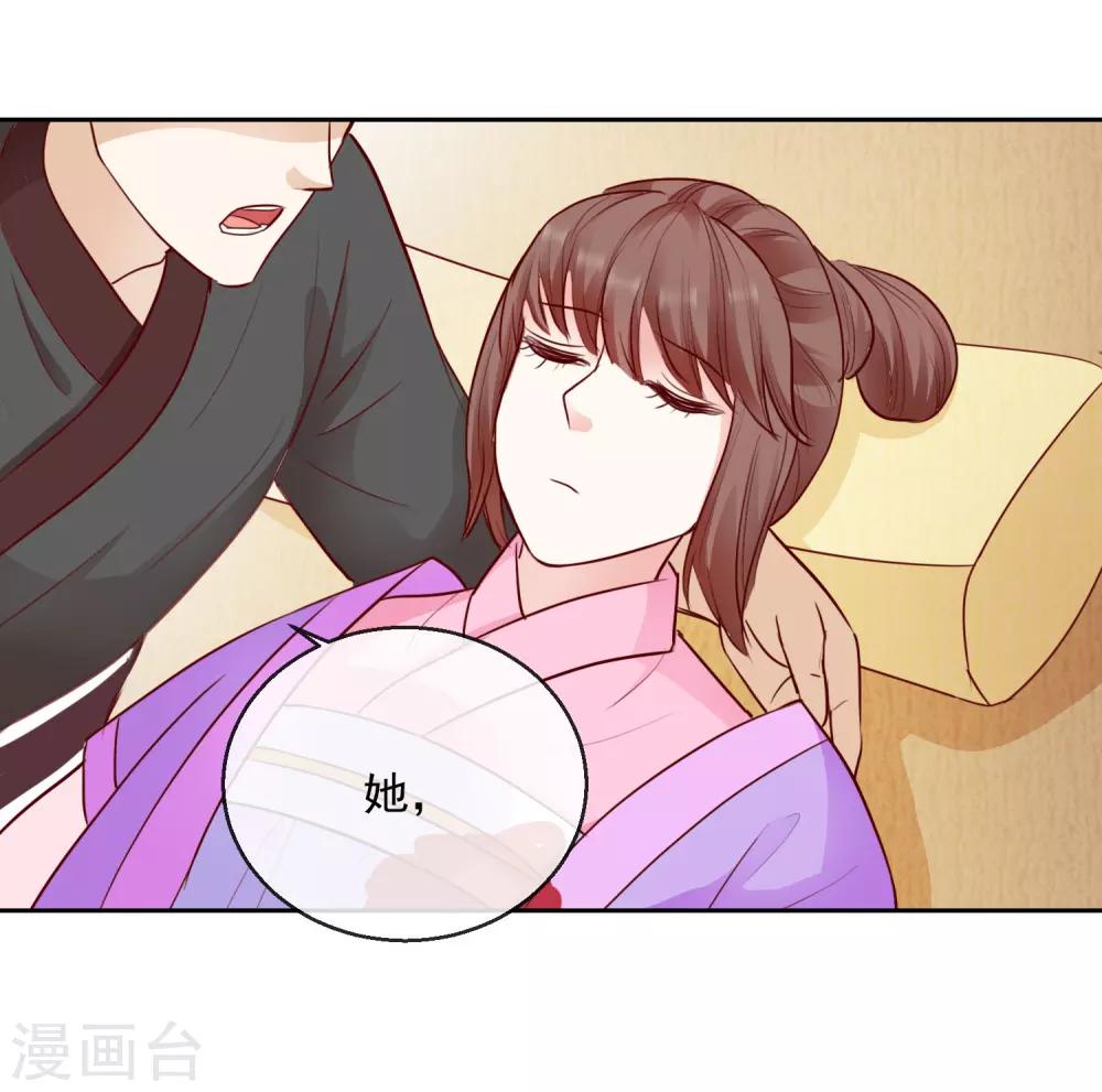 第44话 视人命如草芥-第44话