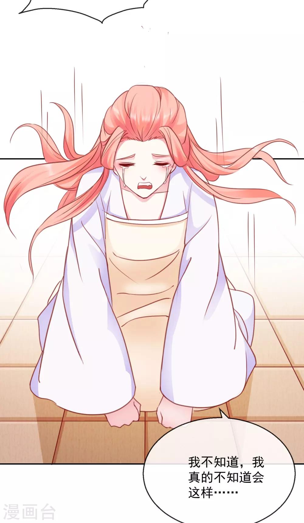 第44话 视人命如草芥-第44话