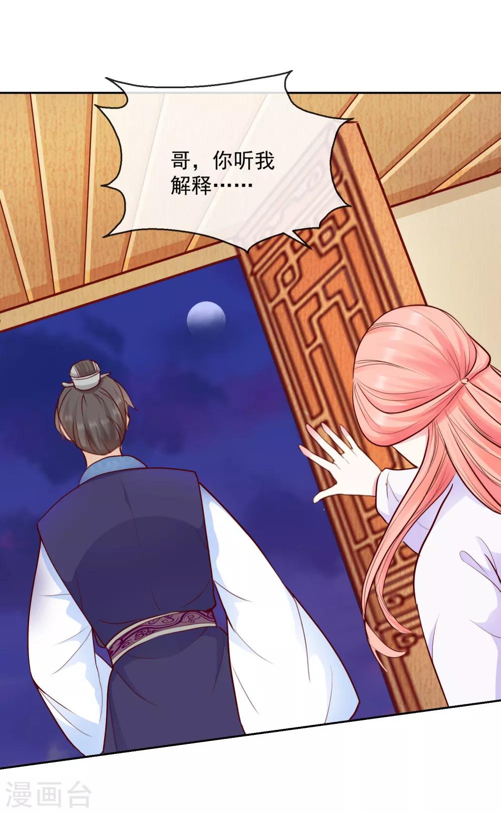 第44话 视人命如草芥-第44话