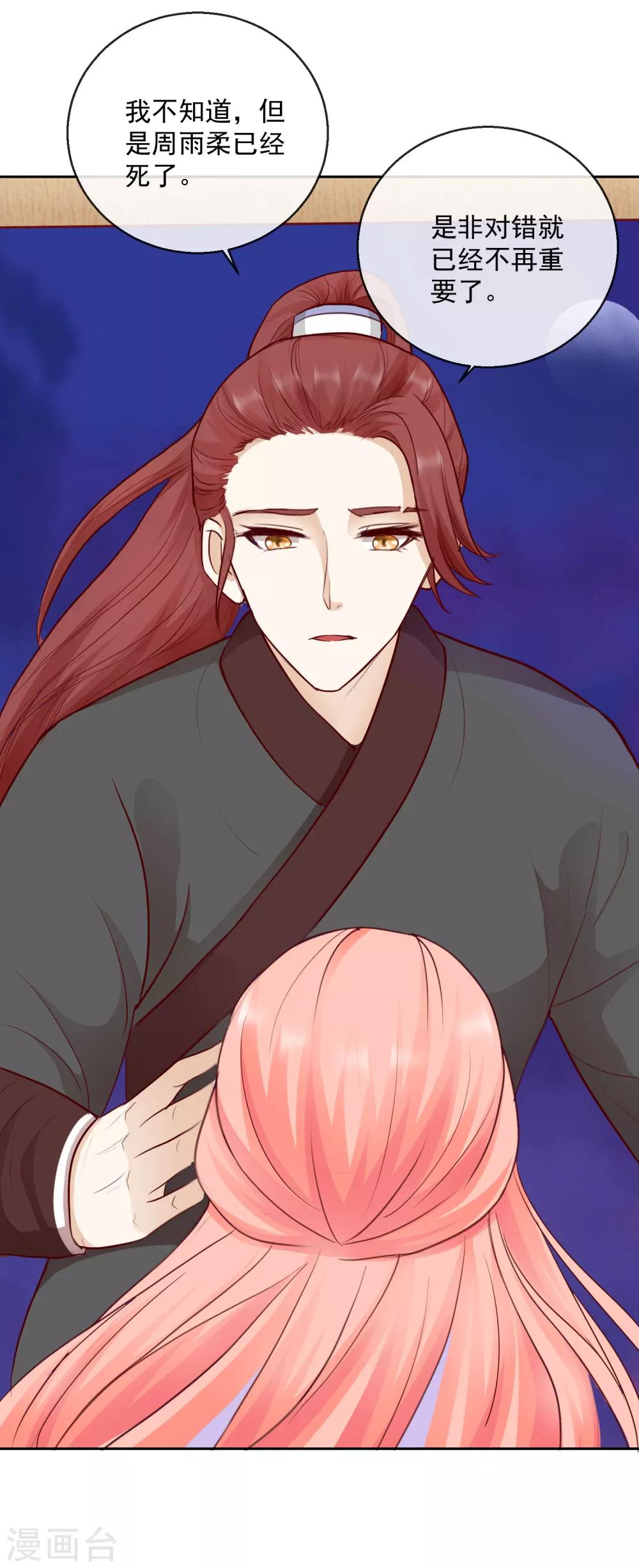 第44话 视人命如草芥-第44话