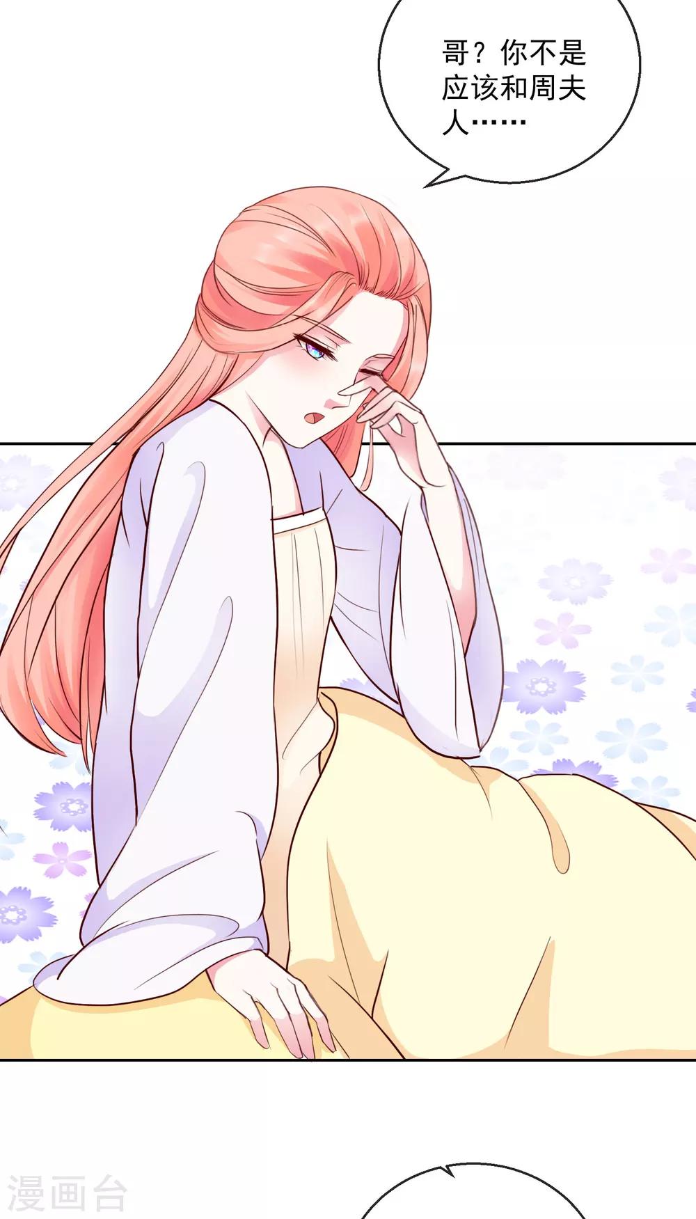 第44话 视人命如草芥-第44话