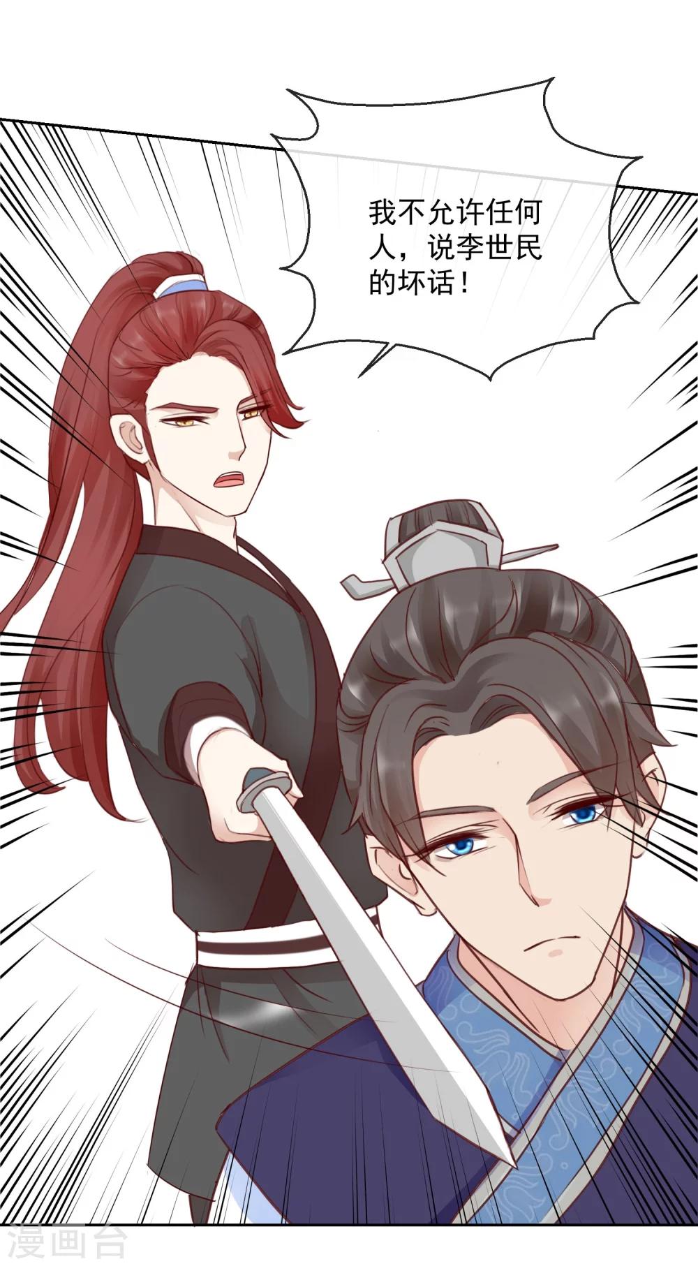 第46话 他的想法-第46话