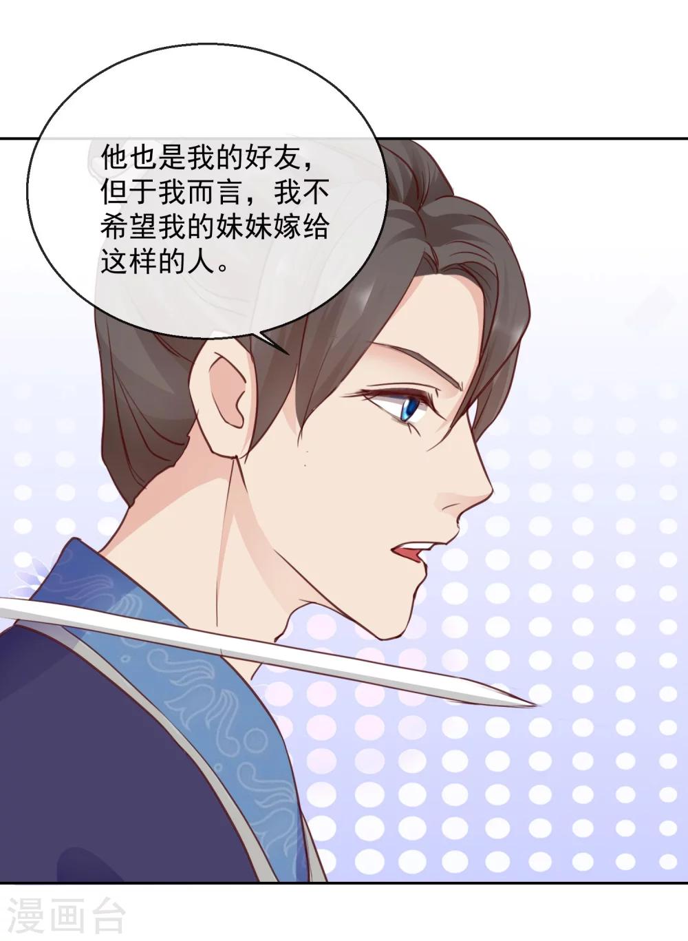 第46话 他的想法-第46话