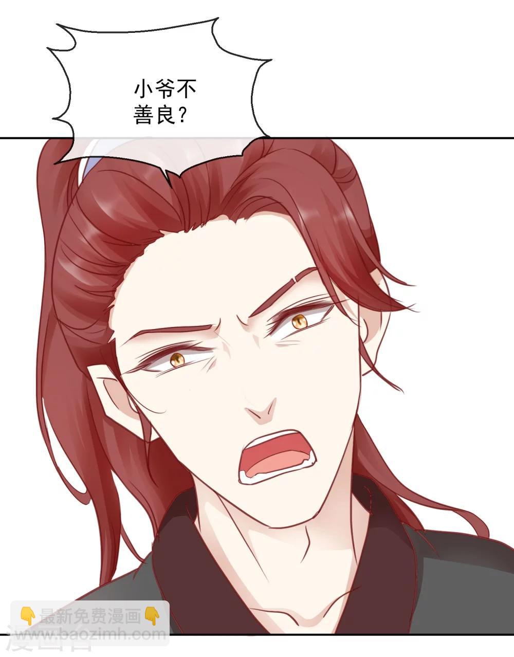 第46话 他的想法-第46话