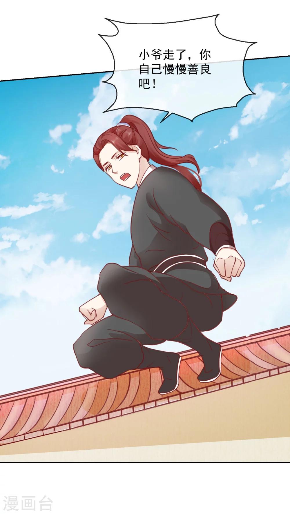 第46话 他的想法-第46话