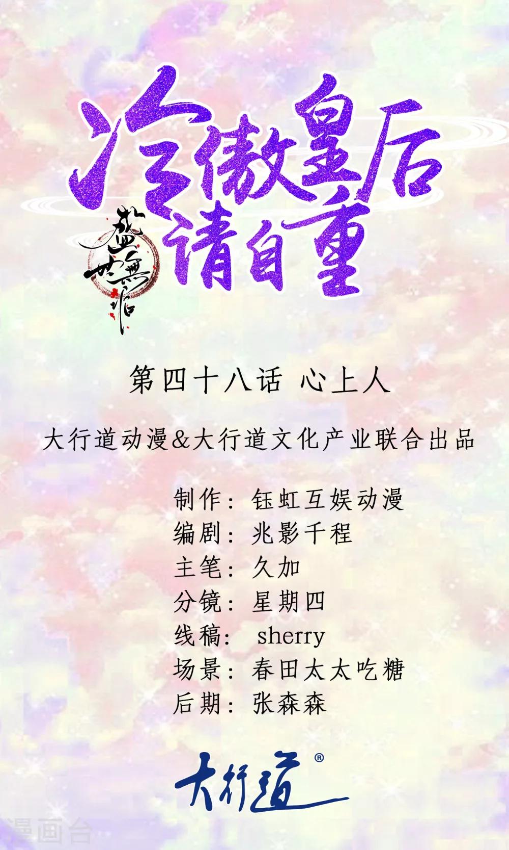 第48话 心上人-第48话