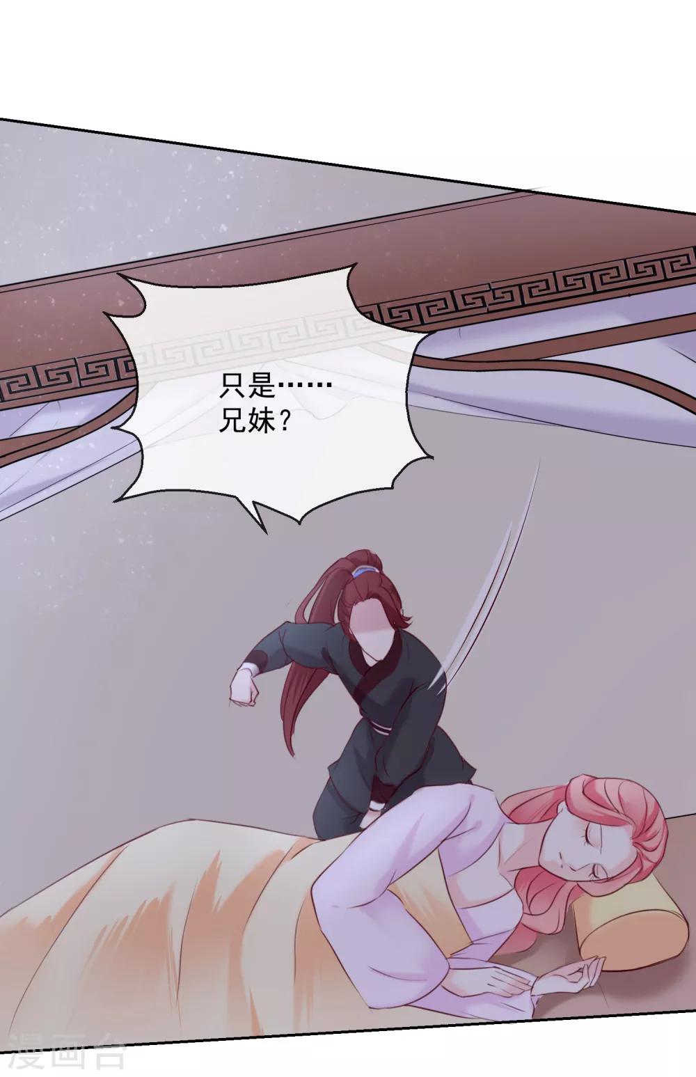 第48话 心上人-第48话