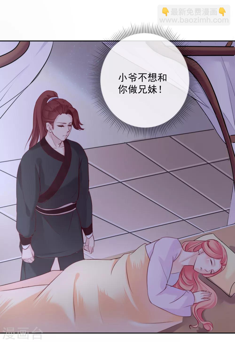 第48话 心上人-第48话