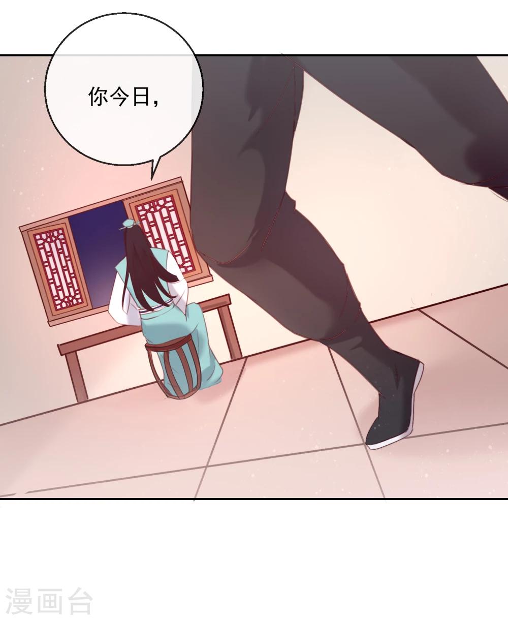 第48话 心上人-第48话