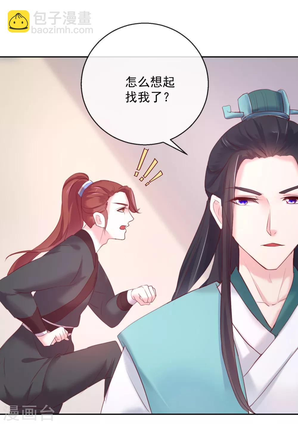 第48话 心上人-第48话