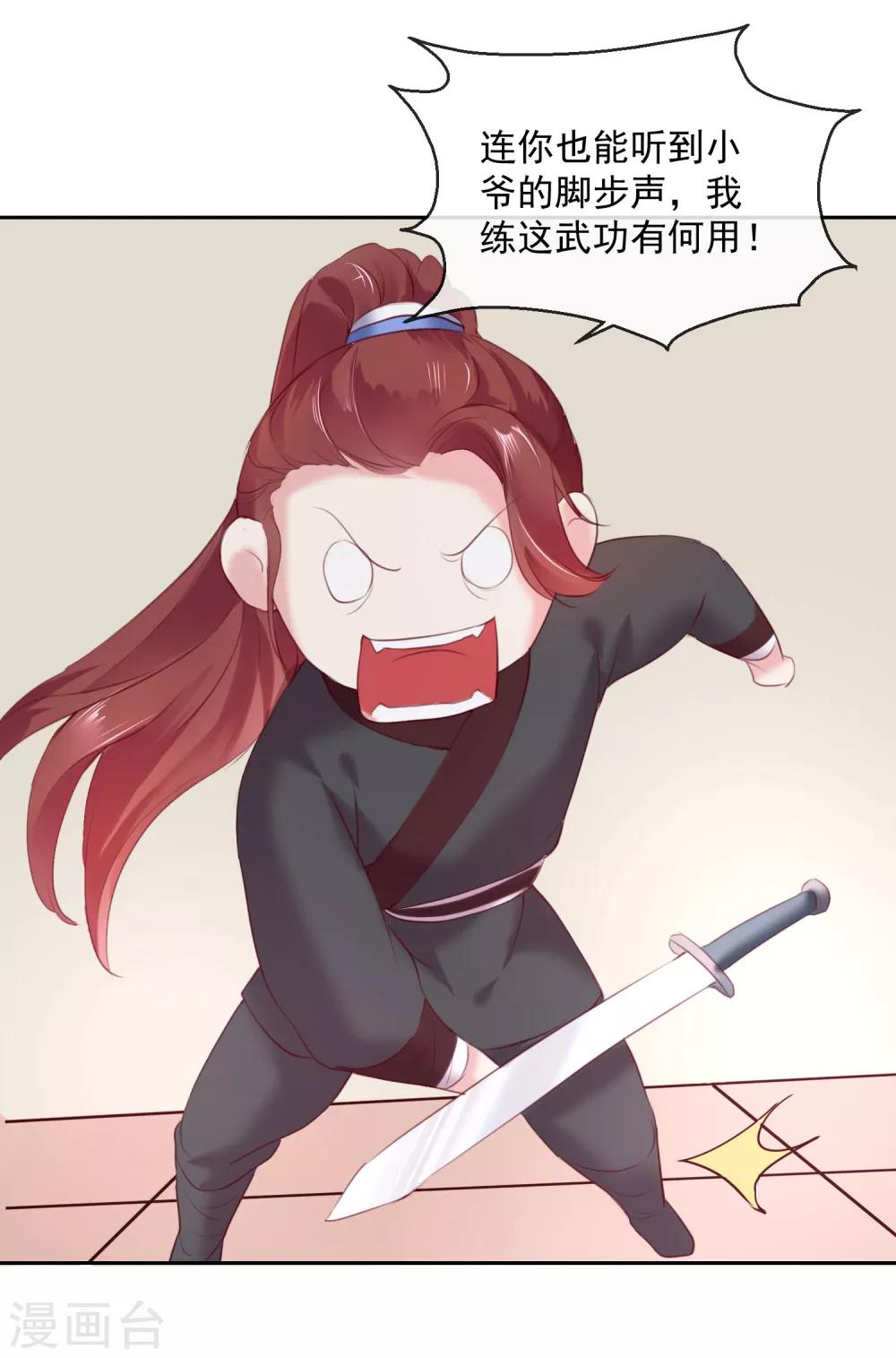 第48话 心上人-第48话