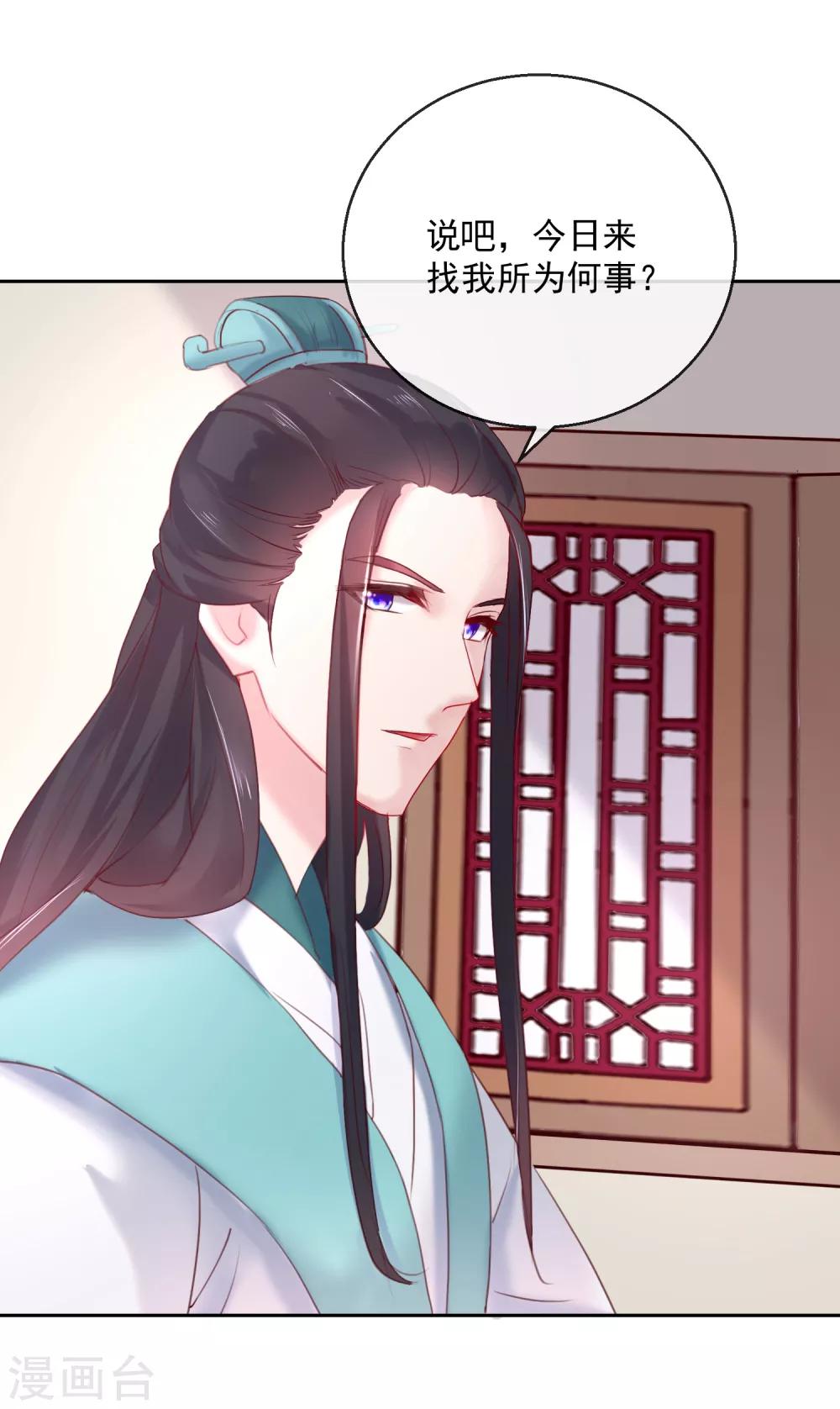 第48话 心上人-第48话