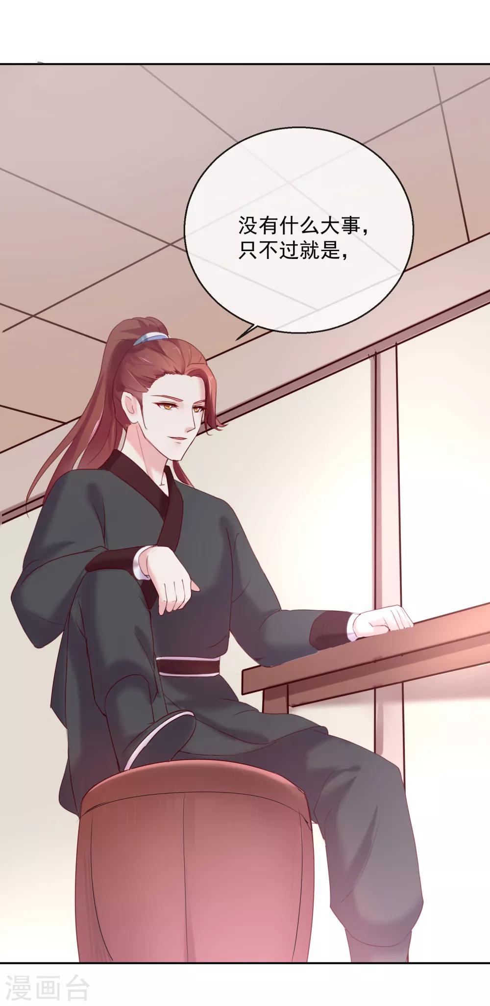 第48话 心上人-第48话