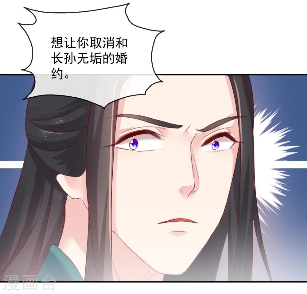 第48话 心上人-第48话