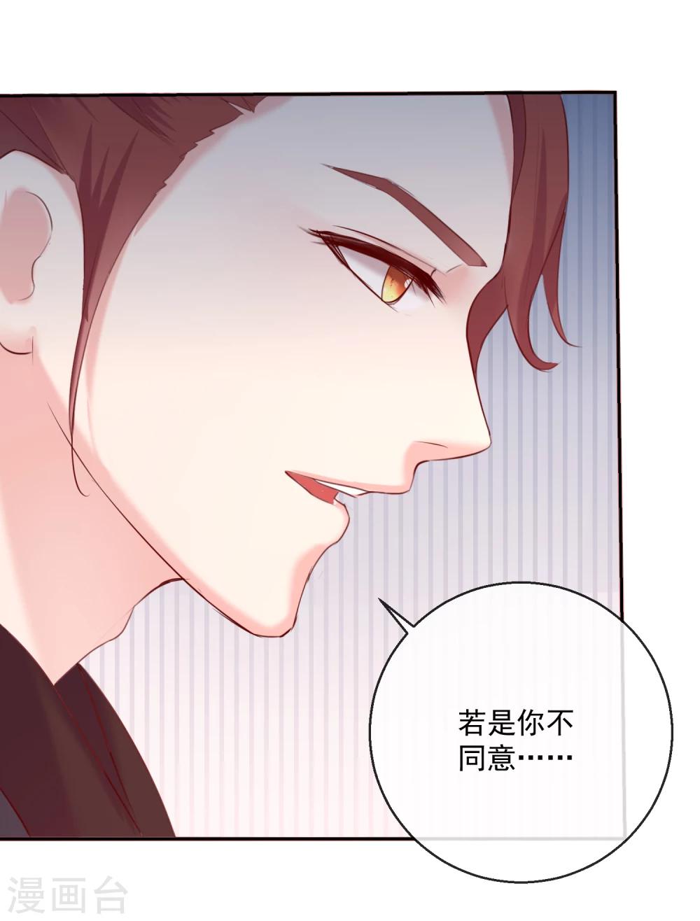 第48话 心上人-第48话