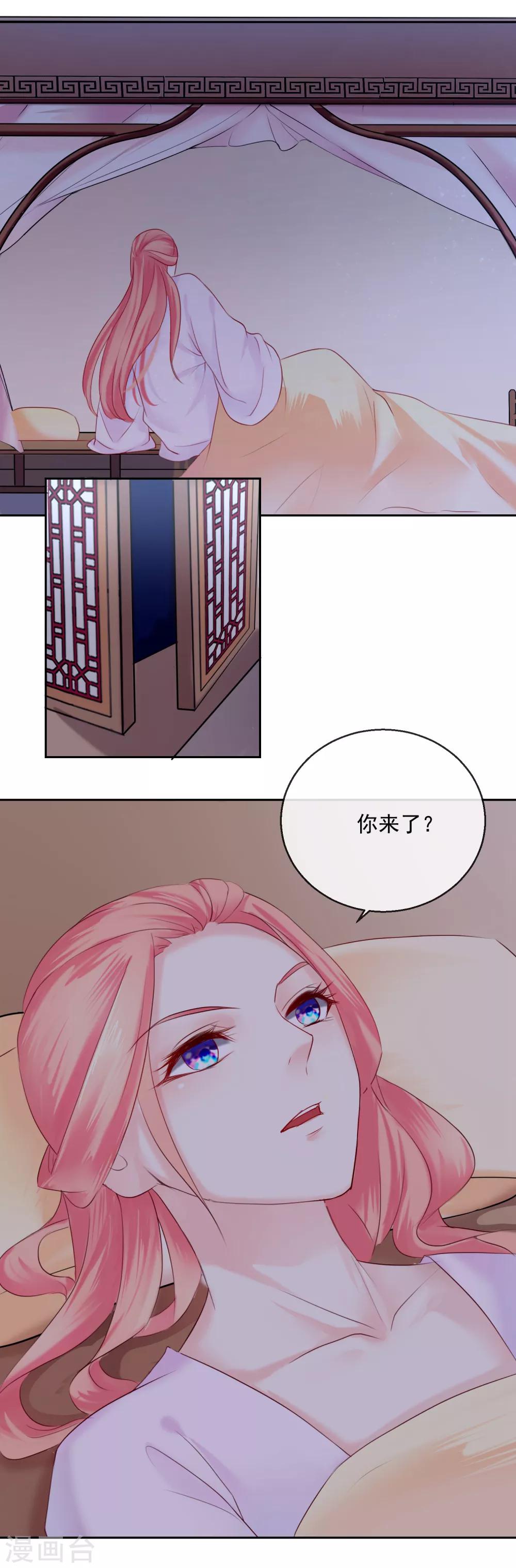 第48话 心上人-第48话